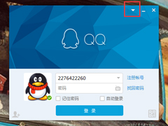 QQ自动关闭怎么回事？解决QQ自动关闭的方法