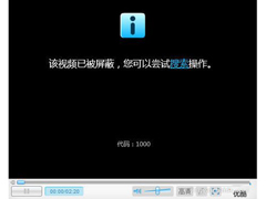 Win7网页中的视频不能播放怎么解决？