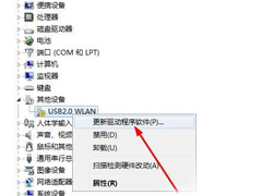 Win7系统USB无线网卡怎么用？USB无线网卡的使用方法