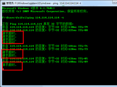 Win7电脑Ping DNS时出现请求超时的解决方法