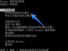 笔记本黑屏如何解决？