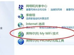 Win7系统Intel MY WiFi技术如何使用？使用Intel MY WiFi技术的方法