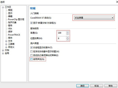 coreldraw x7软件很卡怎么加速？