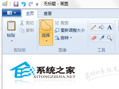 怎么用系统自带的画图工具截图？
