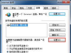 Win7系统QQ能上网页打不开的解决方法