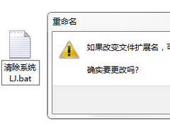 不用软件，让一键清理系统垃圾bat帮你清理电脑
