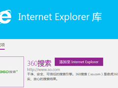 Win7系统如何更改IE9默认的搜索提供程序？