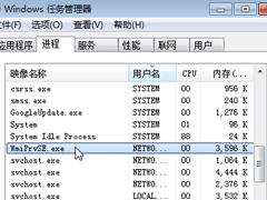 如何禁用Win7系统中的wmiprvse.exe进程？