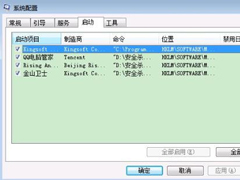 Windows7系统启动项里没有ctfmon.exe怎么办？