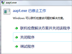 Win7使用eclipse时提示“aapt.exe已停止工作”怎么办？