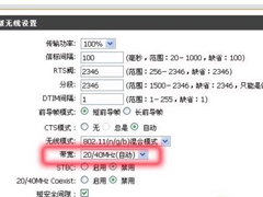 频段带宽20MHz和40MHz哪个好？