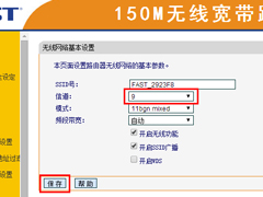 无线路由器信道是什么意思？无线路由器信道设置方法