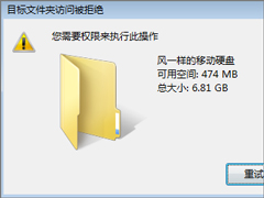 Win7系统下如何禁止电脑文件复制到U盘？