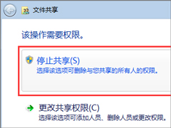 Win7关闭系统默认共享文件夹的操作方法