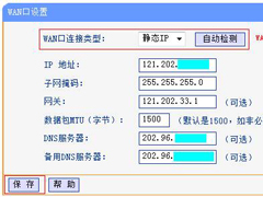 什么是静态IP上网？路由器怎么设置静态IP？