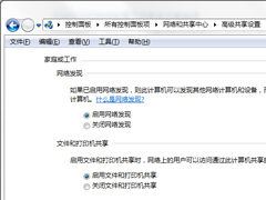 Windows7系统无法启用网络发现怎么解决？