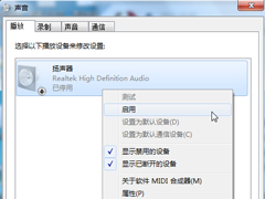 Win7笔记本电脑没声音的解决方法
