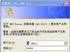 路由器用户名和密码忘记了怎么办？