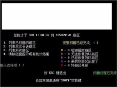 如何使用hddreg修复硬盘坏道？hddreg硬盘修复教程