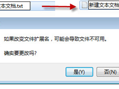 Windows7系统批量提取文件名的方法