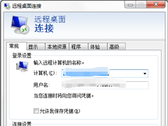 Windows7系统如何使用远程桌面命令？