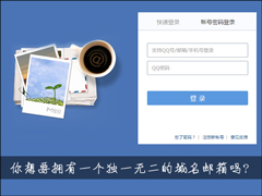 怎么用自己的域名建邮箱？QQ域名邮箱怎么弄？