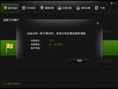 影子系统伤硬盘吗？影子系统对电脑的影响有哪些？