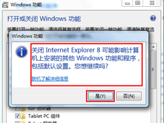 Win7如何卸载IE8浏览器？