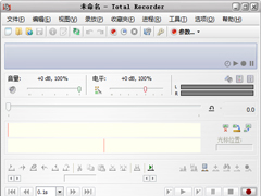 怎么用Total Recorder软件来完成录音操作？