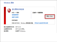 Windows7 Update更新失败报错80070002和80070003怎么办？