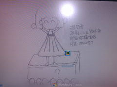 如何制作修改Win7系统开机动画？