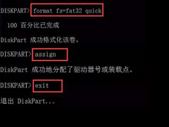 如何在Win7系统中使用diskpart工具制作U盘启动盘？