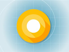 谷歌Android O系统抢先体验：新特性一览无遗