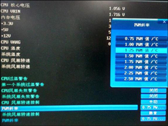CPU风扇转速调节方法 主板风扇PWM调速设置过程