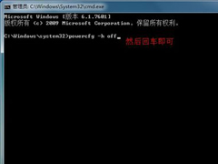 hiberfil.sys是什么文件？hiberfil.sys文件能删除吗？