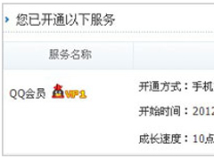 怎么取消QQ会员业务？