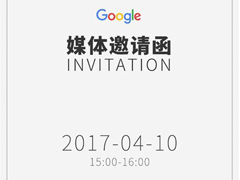 谷歌下午在中国棋院开发布会：或宣布AlphaGo对战柯洁细节