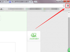 Win7系统怎么禁用启用加载项？