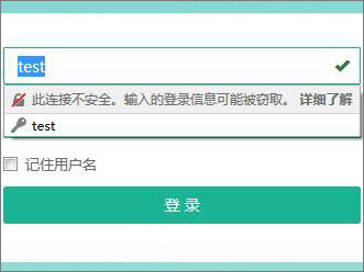 火狐浏览器提示“此连接不安全,信息可能被窃取”怎么办？