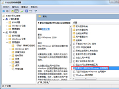 Win7电脑怎么设置禁止下载？