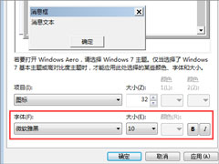 Win7如何更改文件夹字体大小？Win7调整文件夹字体大小的方法