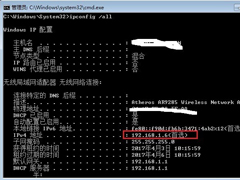 Windows7如何查看默认网关？