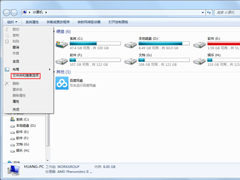 Windows7文件夹选项在哪里？