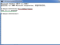 Win7系统cmd下运行exe文件的方法
