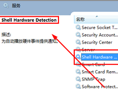 Win7电脑光驱自动弹出的解决方法