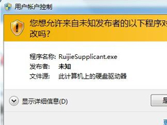 Win7如何关闭UAC用户账户控制？
