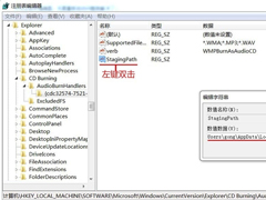 Win7光驱读不出光盘的解决方法