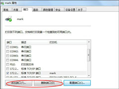 打印机ip地址和端口怎么设置？打印机ip及端口设置技巧