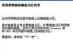 xp硬盘分区遵循的7大原则
