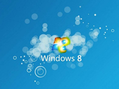 Win8系统研发具防黑客防病毒功能